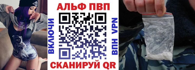 Альфа ПВП кристаллы Павловская