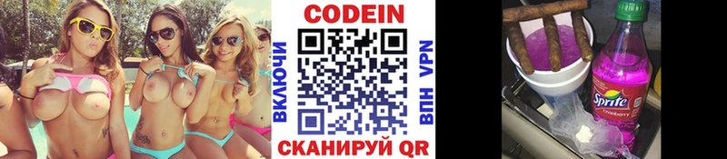 Codein напиток Lean (лин)  где можно купить наркотик  Павловская 