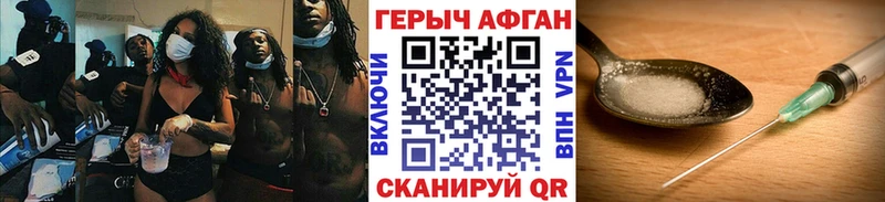 Героин белый  darknet какой сайт  Павловская 