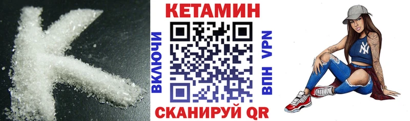 Кетамин ketamine  Павловская 