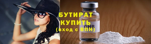 бутират Алексин