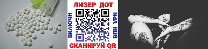 ЛСД экстази кислота  Павловская 
