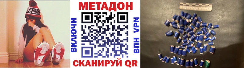 МЕТАДОН VHQ блэк спрут ССЫЛКА Павловская