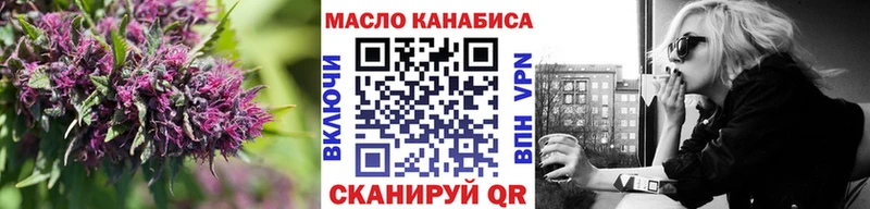 ТГК THC oil Павловская